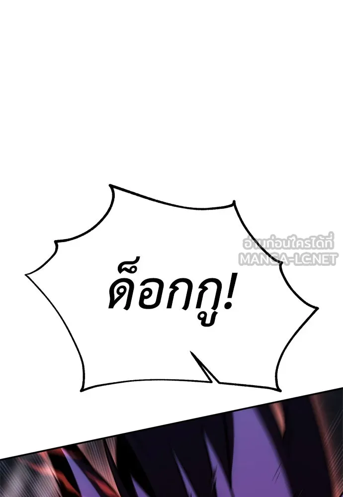 ไอ้เพลเยอร์นั่น ฉันฆ่ามันเอง ตอนที่ 29 รูปที่ 87