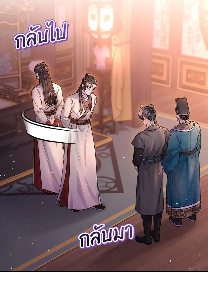 ข้าเนี่ยนะเป็นพระสนม ตอนที่ 64 จากไปกับข้าเถอะ รูปที่ 71