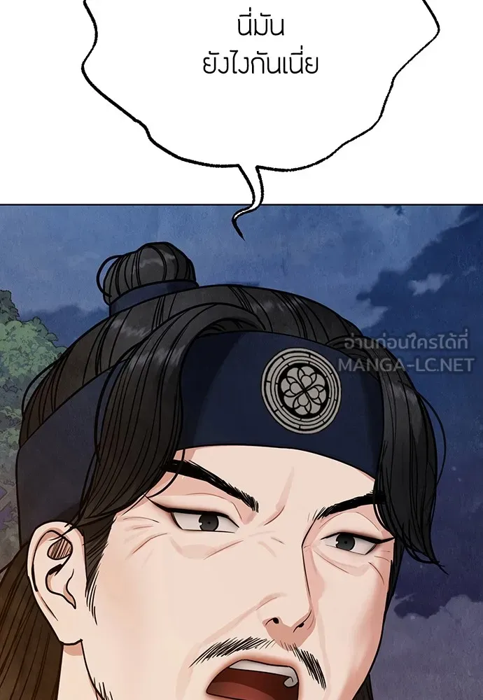 ความลับของสาวร่างทรง ตอนที่ 11 รูปที่ 15