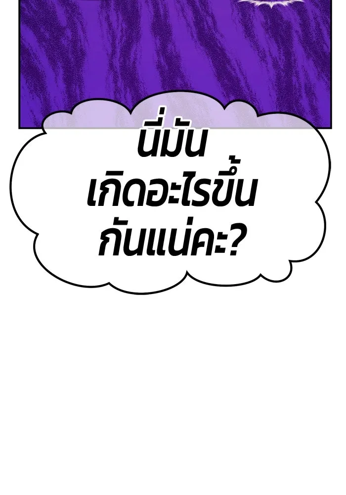 +99 ท่อนไม้พร้อมบวก ตอนที่ 68 รูปที่ 44