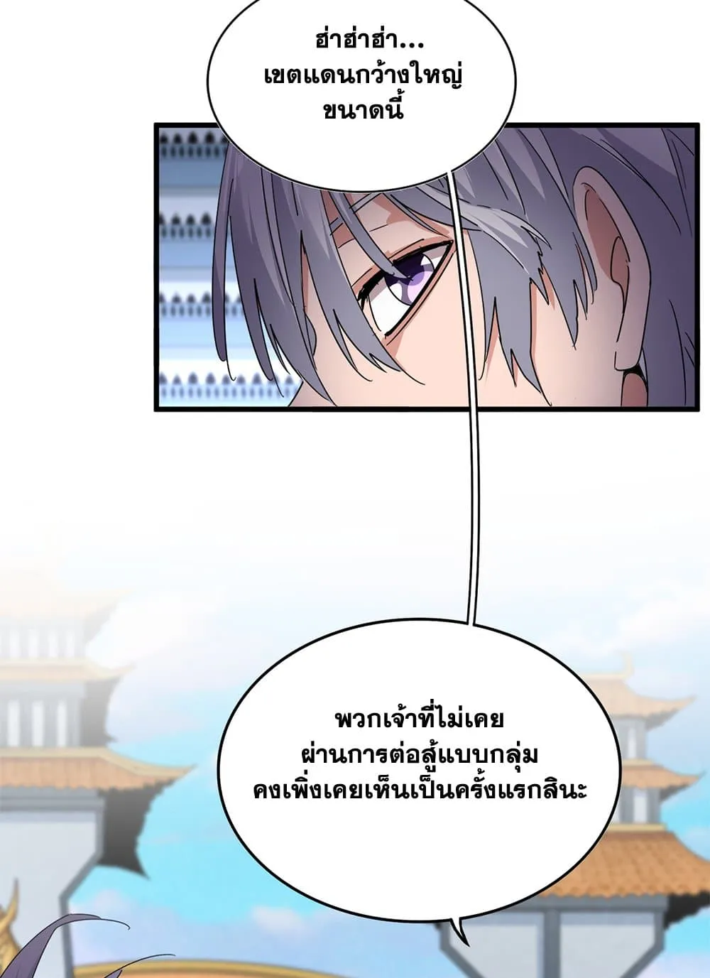 Magic Emperor ราชาจอมเวทย_ ตอนที่ ตอนที่ 683 รูปที่ 51