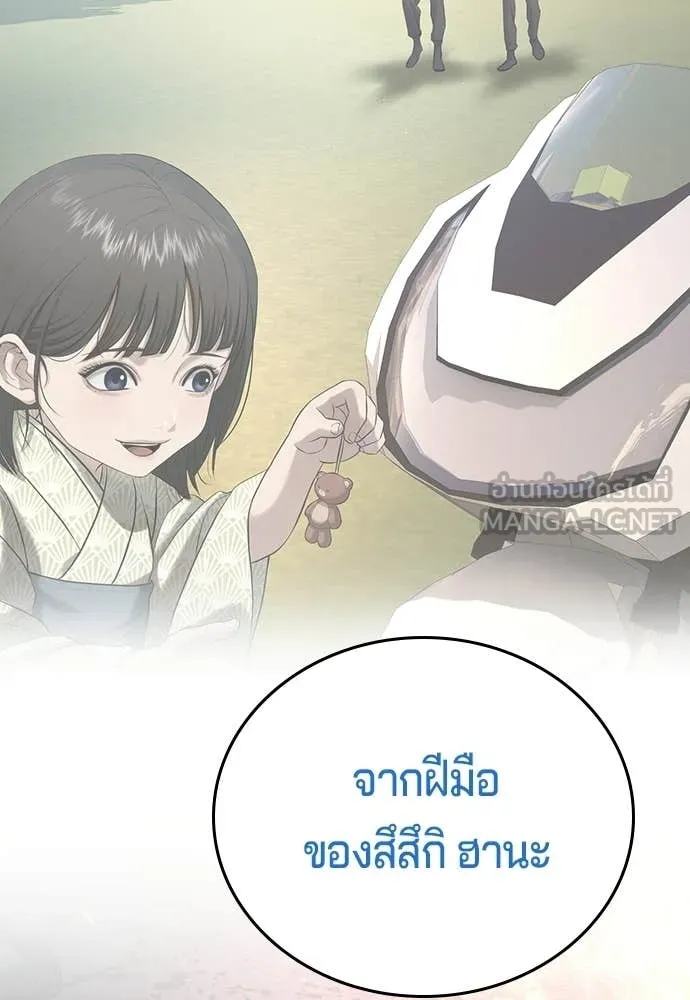 คูเซรา ตอนที่ 58 รูปที่ 189