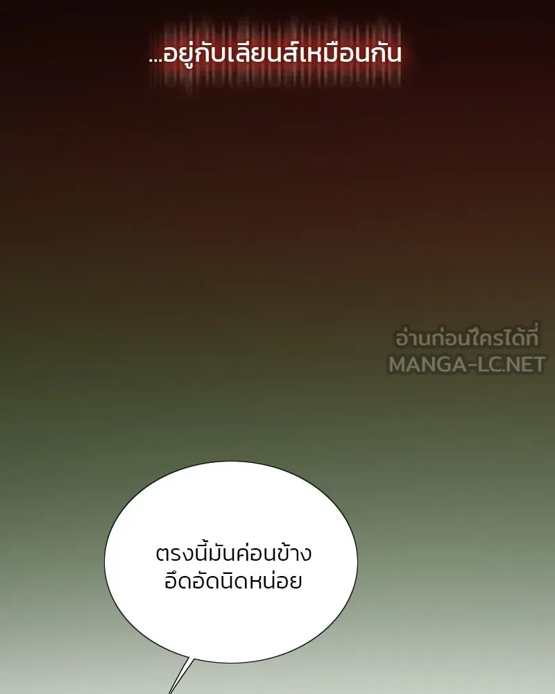 เซเรน่า ตอนที่ 82 รูปที่ 135