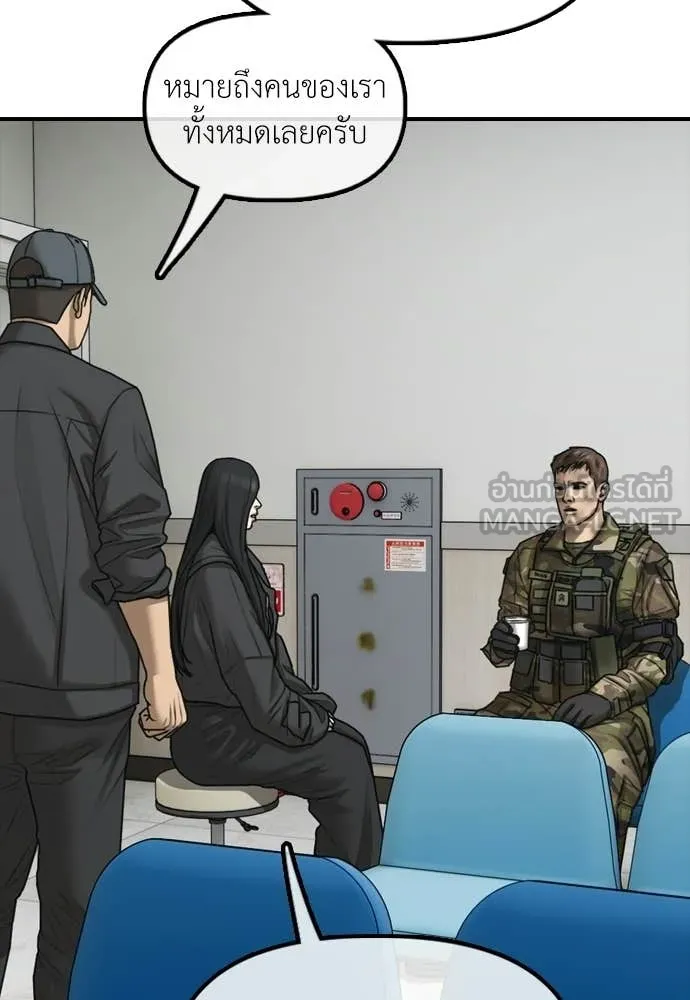 ผู้กล้าฝ่า ตอนที่ 37 รูปที่ 128