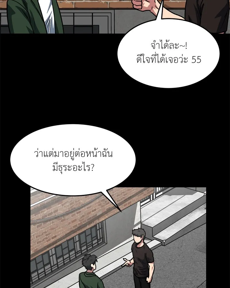 โรงเรียนสัตว์กินเนื้อ ตอนที่ 75 รูปที่ 38
