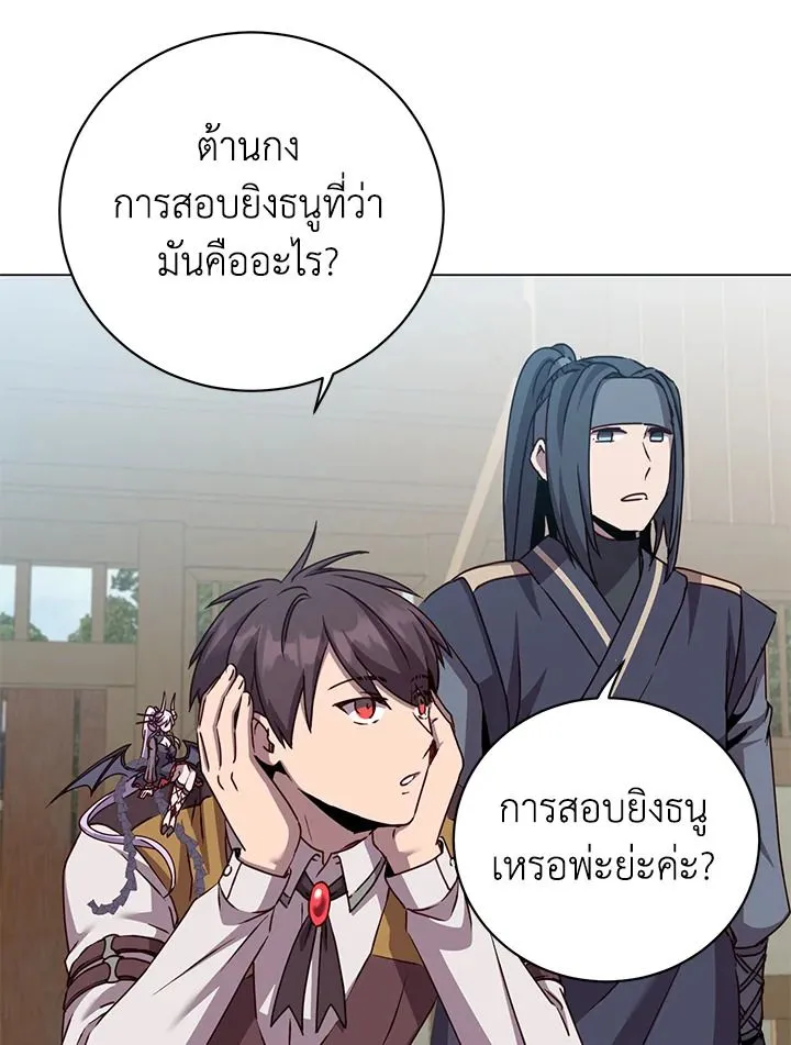 The Max Level Hero Has Returned การกล_บมาของว_รบ_ร_ษเวลต_น ตอนที่ ตอนที่ 197 รูปที่ 35