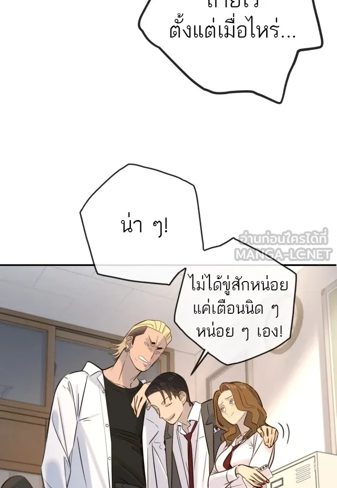 พริบตาเปลี่ยนโลก ตอนที่ 3 รูปที่ 39