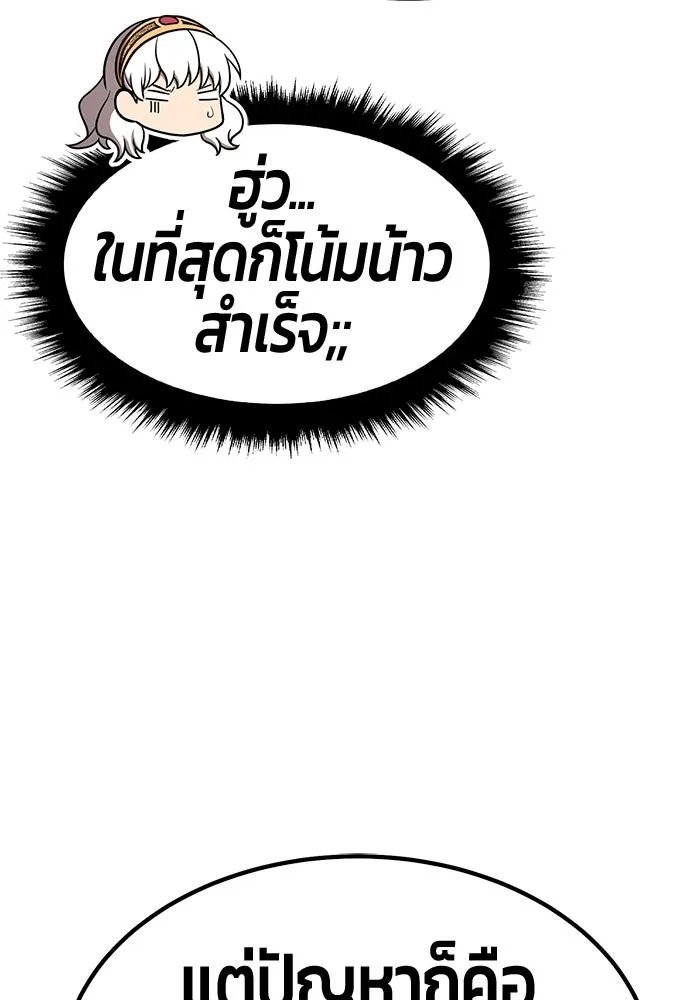 +99 ท่อนไม้พร้อมบวก ตอนที่ 47 รูปที่ 176