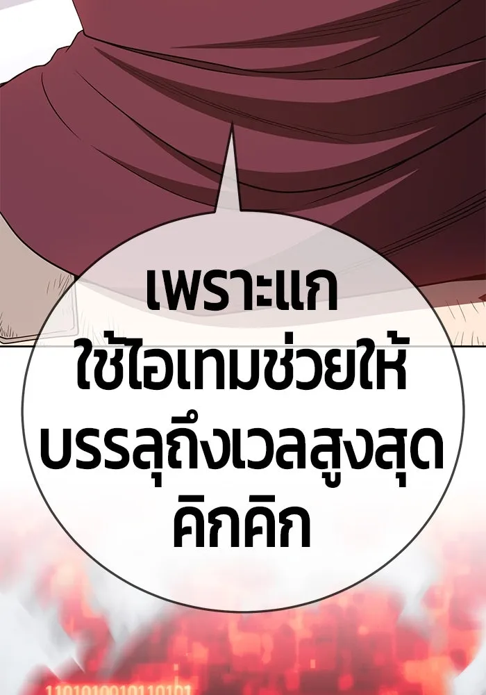 +99 ท่อนไม้พร้อมบวก ตอนที่ 25 รูปที่ 127