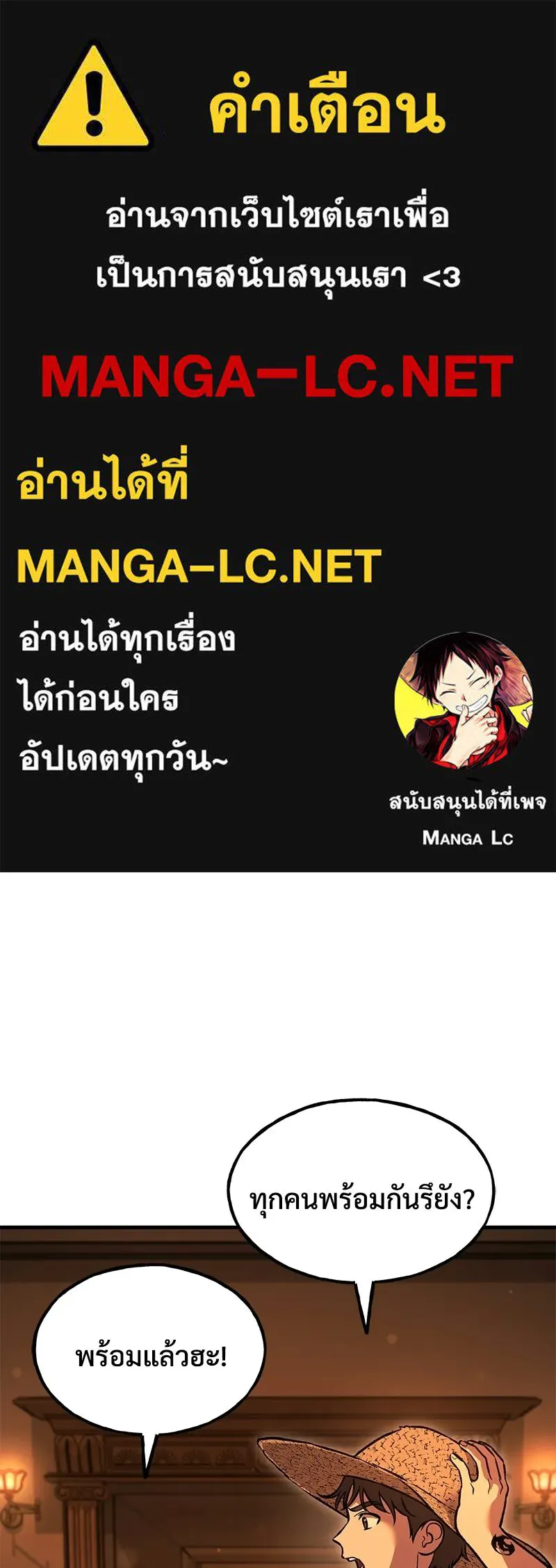 ปลูกผักพิชิตหอคอย ตอนที่ 103 รูปที่ 1