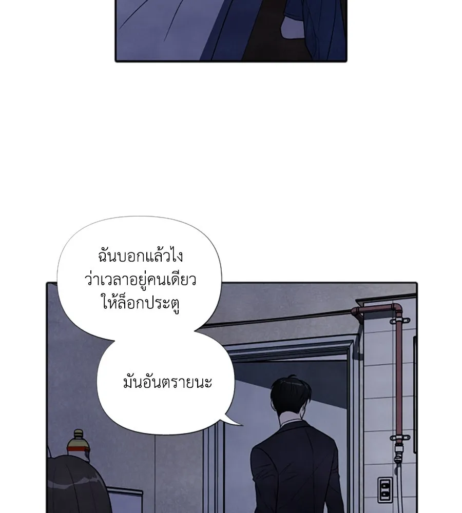 เหตุผลของคนไม่อยากอยู่ ตอนที่ 63 รูปที่ 53