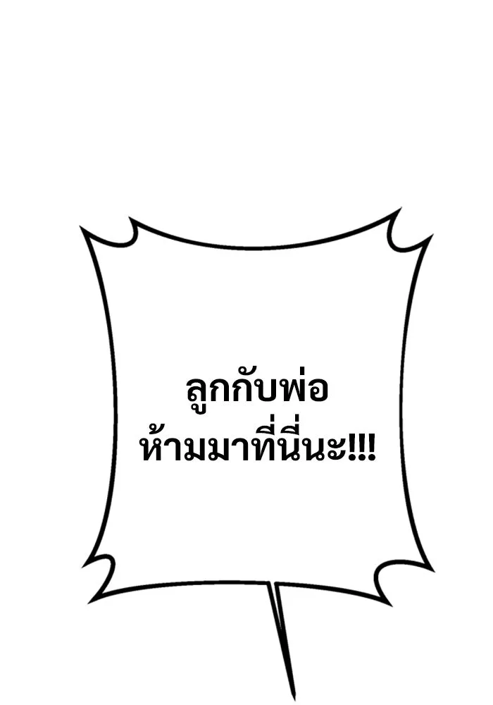 ราชินีนักบู๊ ตอนที่ 89 รูปที่ 16