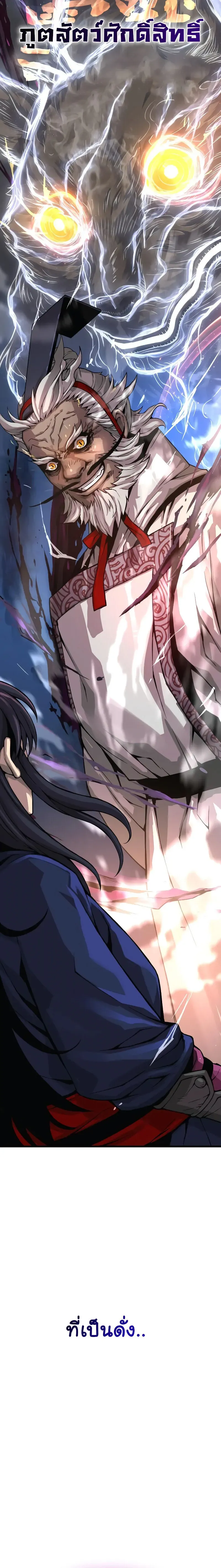 Myst Might Mayhem ตอนที่ ตอนที่ 71 รูปที่ 26