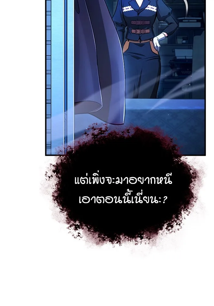 ศาสตราจารย์จำเป็นแห่งอะคาเดมี ตอนที่ 68 รูปที่ 14