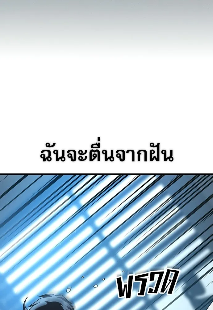 นักล่าฆ่าเพื่อรอด ตอนที่ บทนำ รูปที่ 14