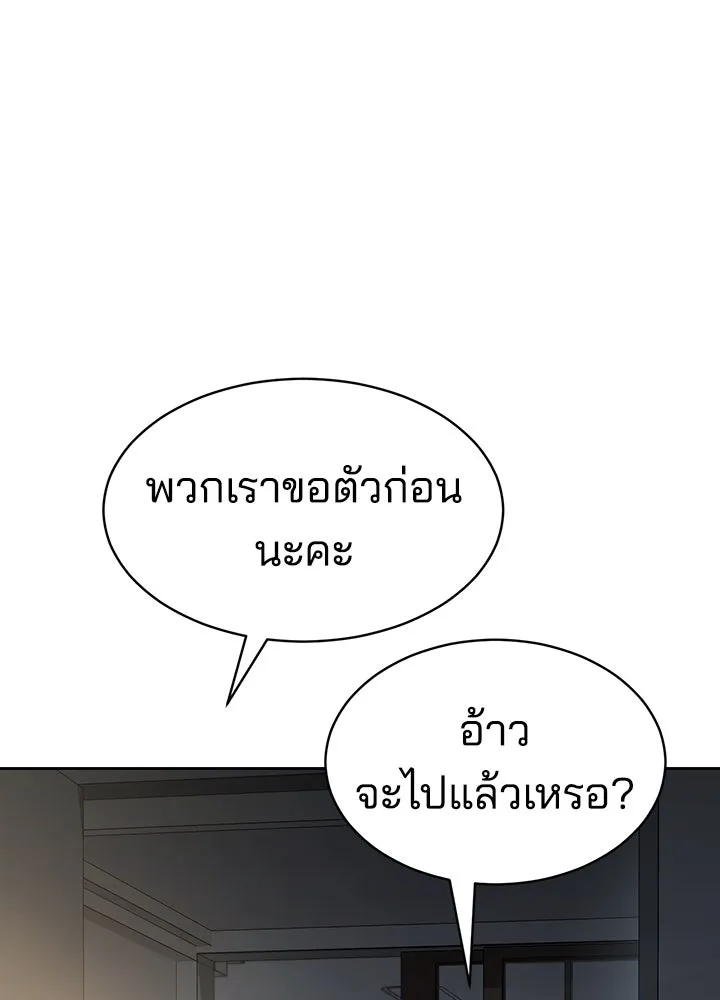 กฎเหล็กบ้านสายลับ ตอนที่ 7 รูปที่ 200