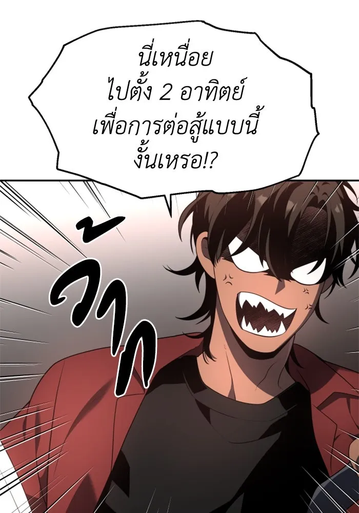 อดีตบอสหอคอย ตอนที่ 11 รูปที่ 7