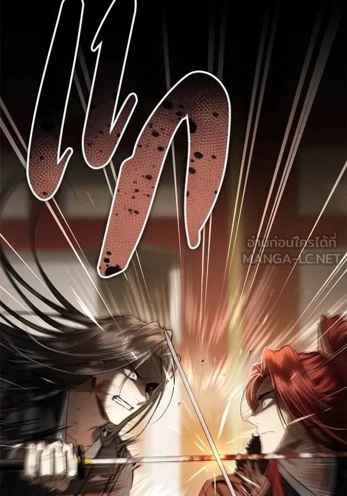 ยามหมาป่าทมิฬ ตอนที่ 66 รูปที่ 10