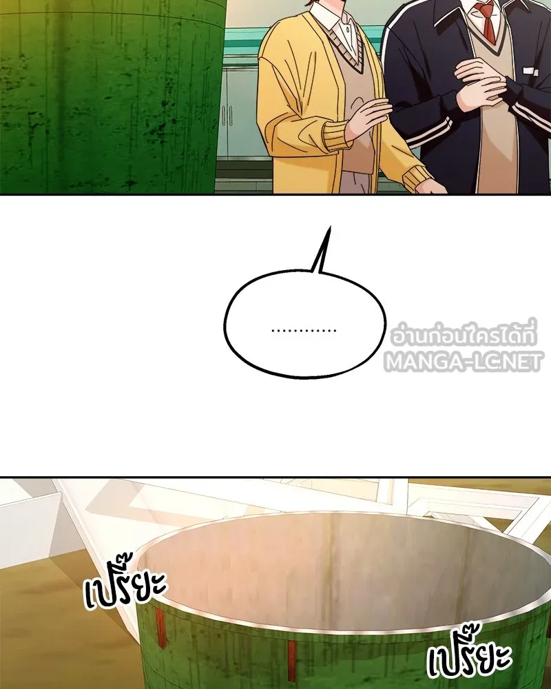 Pyramid Game เกมพีระมิด ตอนที่ 30 รูปที่ 39