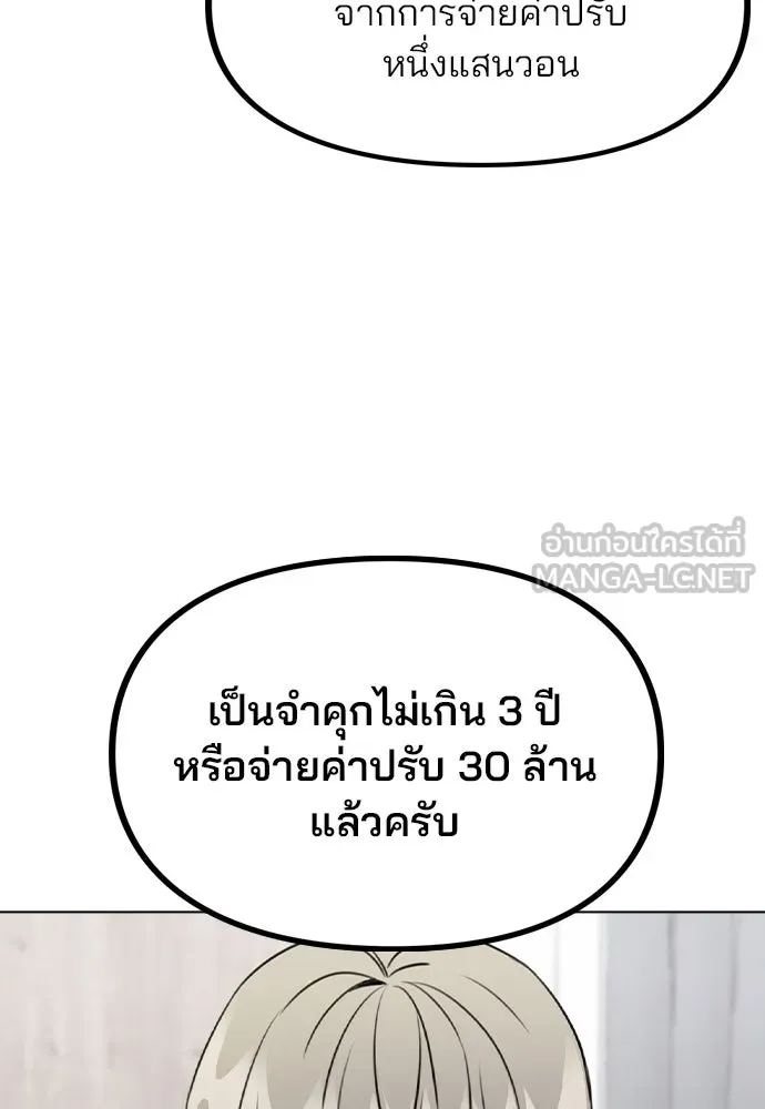 รักผิดแผน ตอนที่ 46 รูปที่ 18