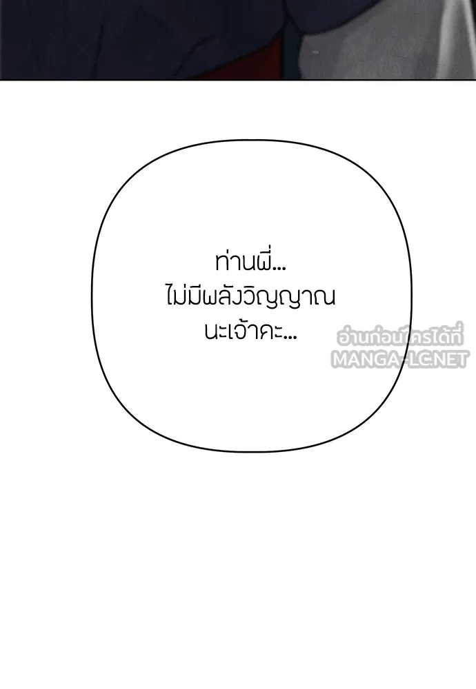 ความลับของสาวร่างทรง ตอนที่ 13 รูปที่ 6