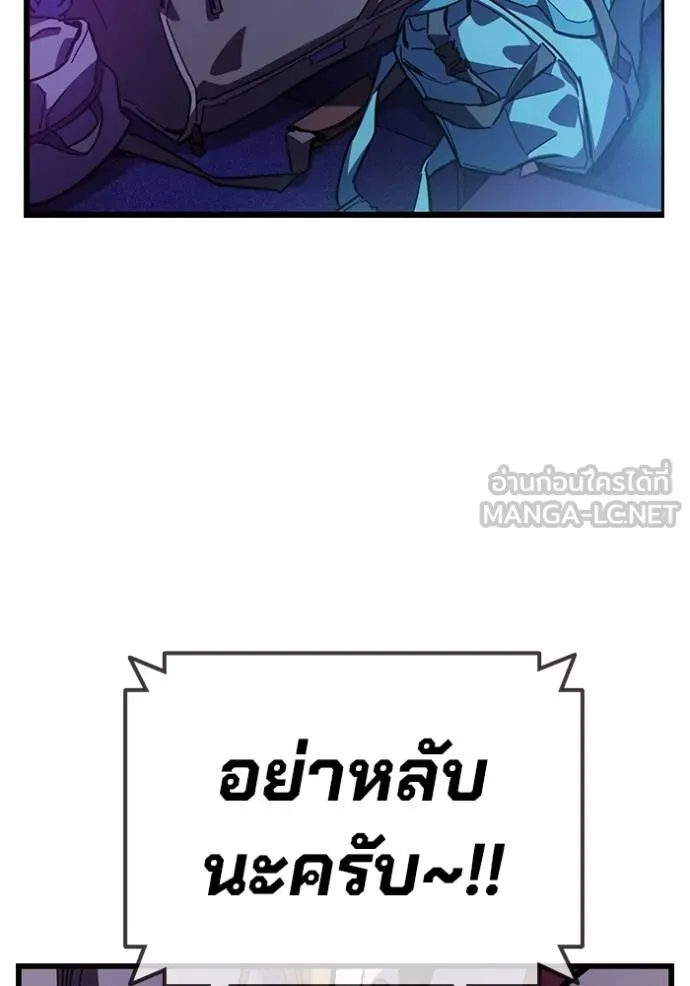 มหาสงครามคนแกร่ง ตอนที่ 12 รูปที่ 93