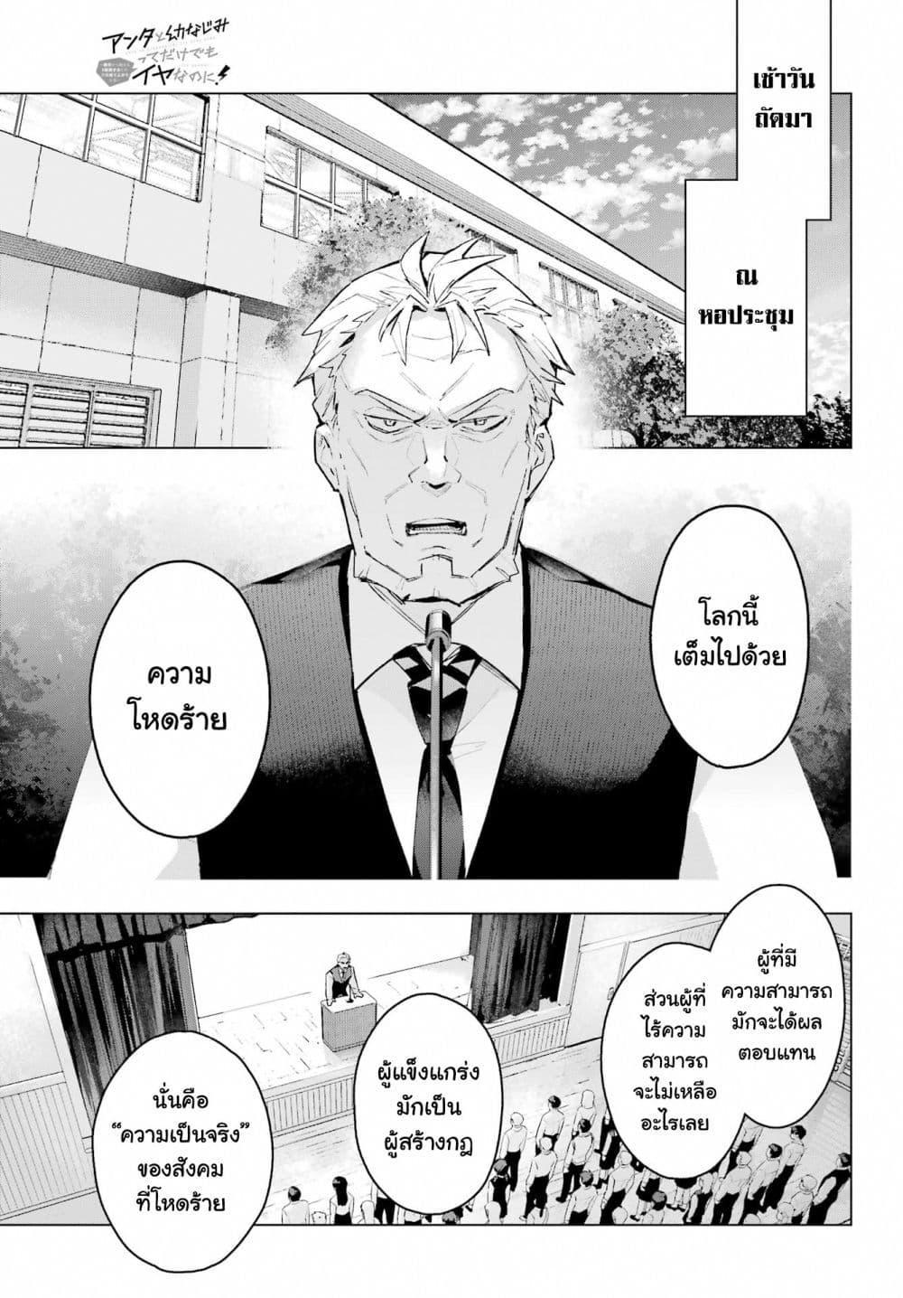 Manga-lc-com อ่านมังงะ อ่านการ์ตูน ออนไลน์ ฟรี Anta to Osananajimitte dake demo Iyananoni! ~Zekkou kara Hajimaru S-kyuu Bishoujo to no Gakuen Nariagari Seikatsu~ ตอนที่ 1 2 3 4 5 6 7 8 9 10 11 12 13 14 ฟรี ไม่มีโฆษณา Manga-lc - อ่าน มังงะ อ่าน การ์ตูน ออนไลน์ อ่านมังงะ ฟรี