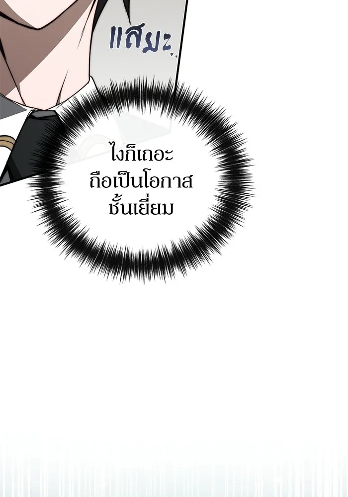 ผู้ย้อนเวลาผู้สร้างทุกสิ่ง ตอนที่ 8 รูปที่ 7