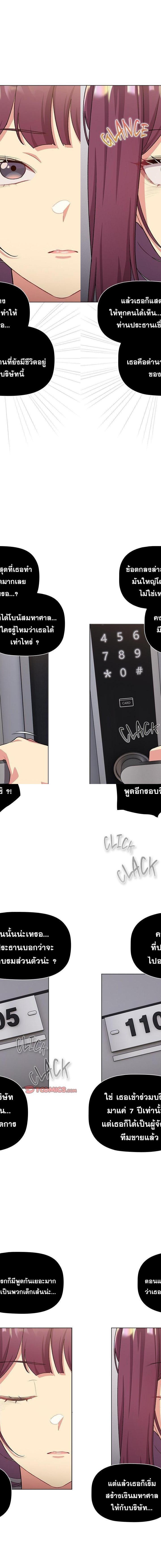 What Do I Do Now ตอนที่ 131 2