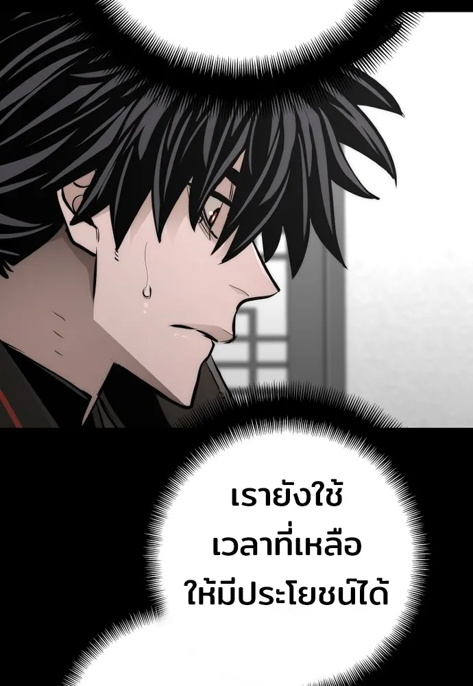 เส้นทางสู่เทพมาร ตอนที่ 58 รูปที่ 11