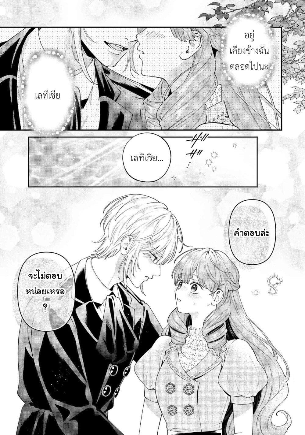 Manga-lc-com อ่านมังงะ อ่านการ์ตูน ออนไลน์ ฟรี Akuyaku Reijo Wa Moe Wo Abiru Hodo Sesshu Shitai! ตอนที่ 1 2 3 4 5 6 7 8 9 10 11 12 13 14 ฟรี ไม่มีโฆษณา Manga-lc - อ่าน มังงะ อ่าน การ์ตูน ออนไลน์ อ่านมังงะ ฟรี