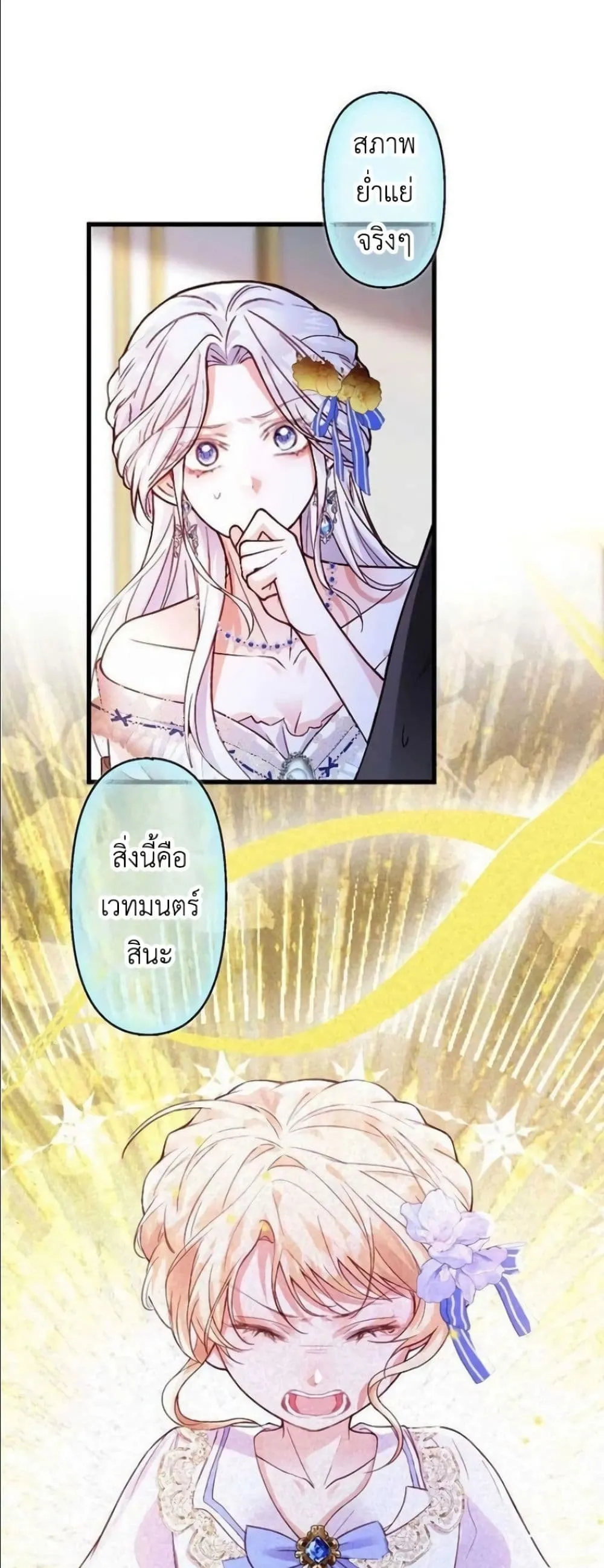 Manga-lc-com อ่านมังงะ อ่านการ์ตูน ออนไลน์ ฟรี I’m a Contract Stepmother, but the Tyrant Is Way Too Overpro ตอนที่ 1 2 3 4 5 6 7 8 9 10 11 12 13 14 ฟรี ไม่มีโฆษณา Manga-lc - อ่าน มังงะ อ่าน การ์ตูน ออนไลน์ อ่านมังงะ ฟรี