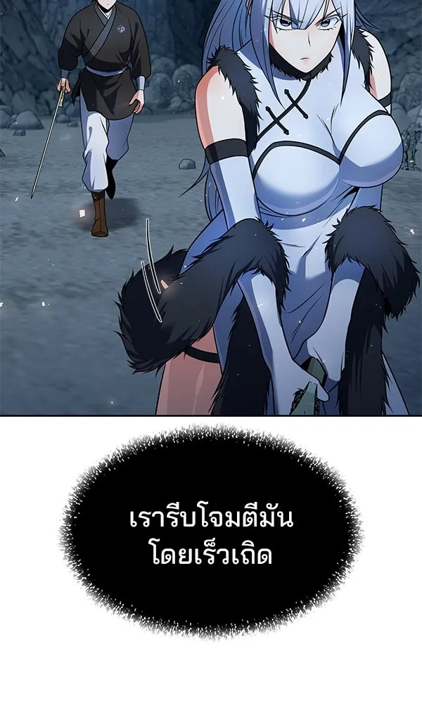 พอแล้วขันที อยากมีเจ้าโลก ตอนที่ 47 รูปที่ 85