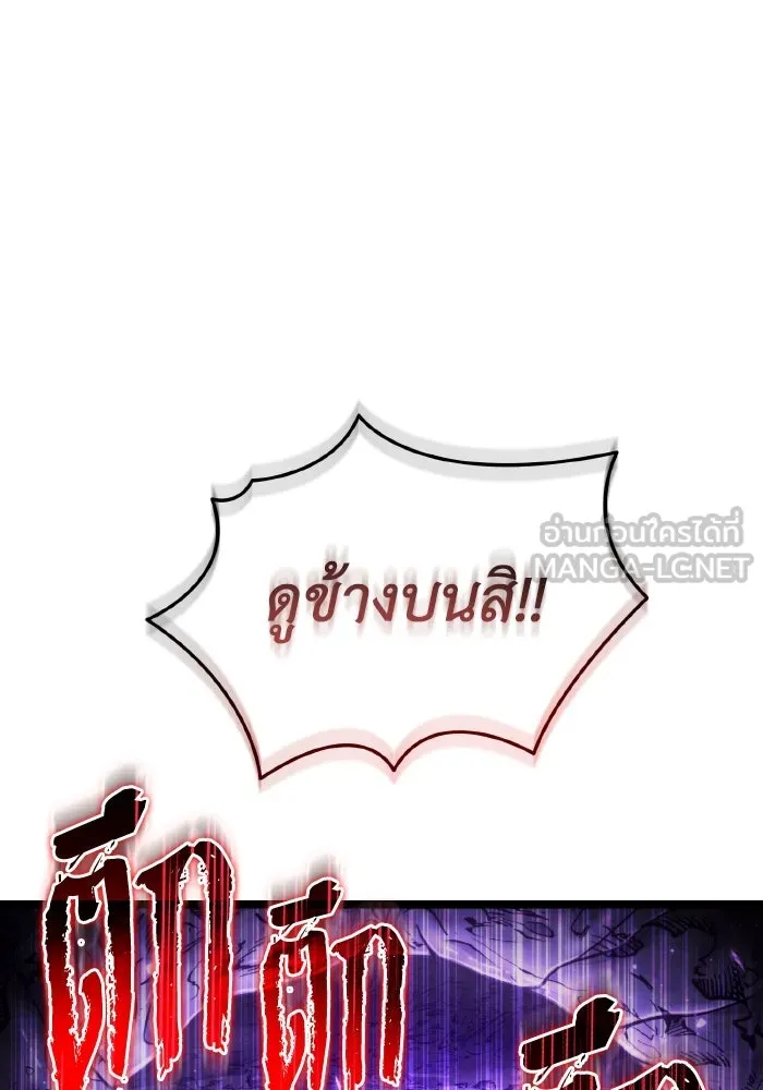 การแข่งขันของผู้เกิดใหม่ ตอนที่ 93 รูปที่ 96