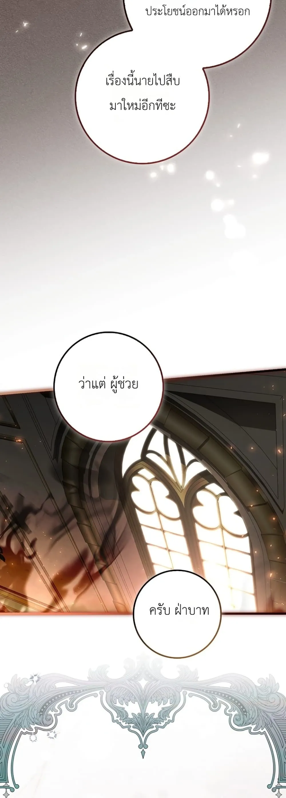 Manga-lc-com อ่านมังงะ อ่านการ์ตูน ออนไลน์ ฟรี The Baby Sprout Blooming in the Villainous Duke’s Family ตอนที่ 1 2 3 4 5 6 7 8 9 10 11 12 13 14 ฟรี ไม่มีโฆษณา Manga-lc - อ่าน มังงะ อ่าน การ์ตูน ออนไลน์ อ่านมังงะ ฟรี