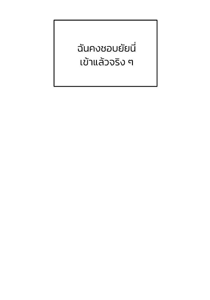เพื่อนกันมันส์เกิน ตอนที่ 75 รูปที่ 22