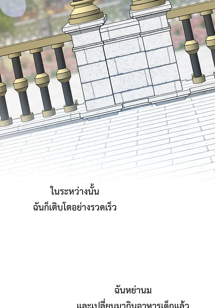 หนูน้อยทรราช ตอนที่ 25 รูปที่ 52