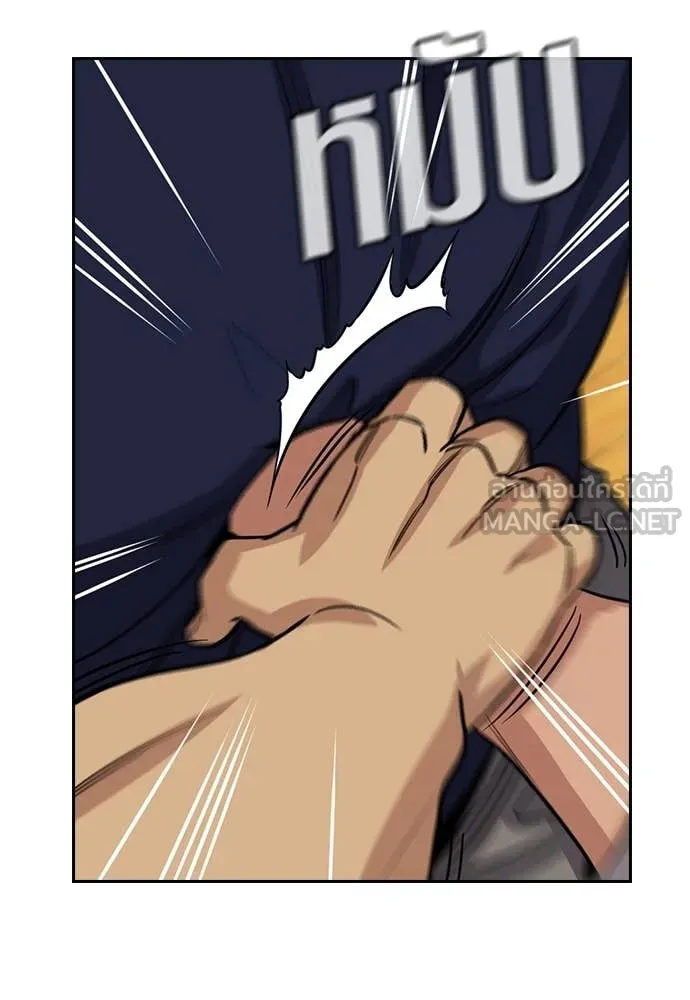 การศึกษาที่แท้จริง ตอนที่ 233 รูปที่ 36