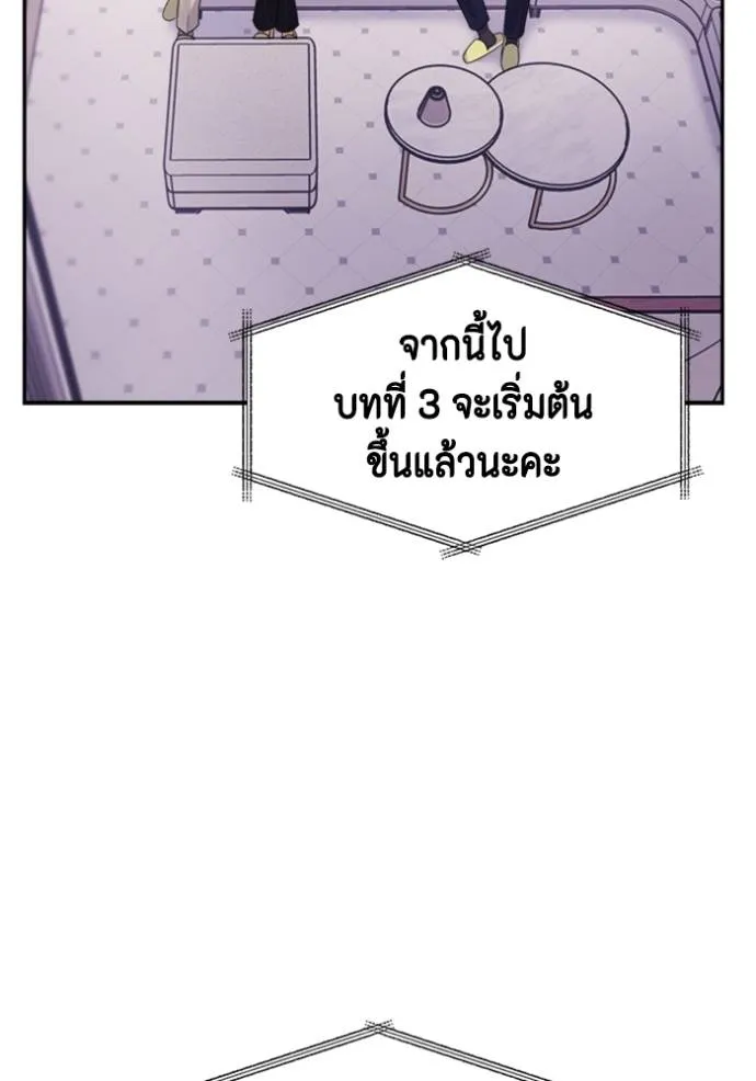 couple breaker ตอนที่ 62 รูปที่ 5