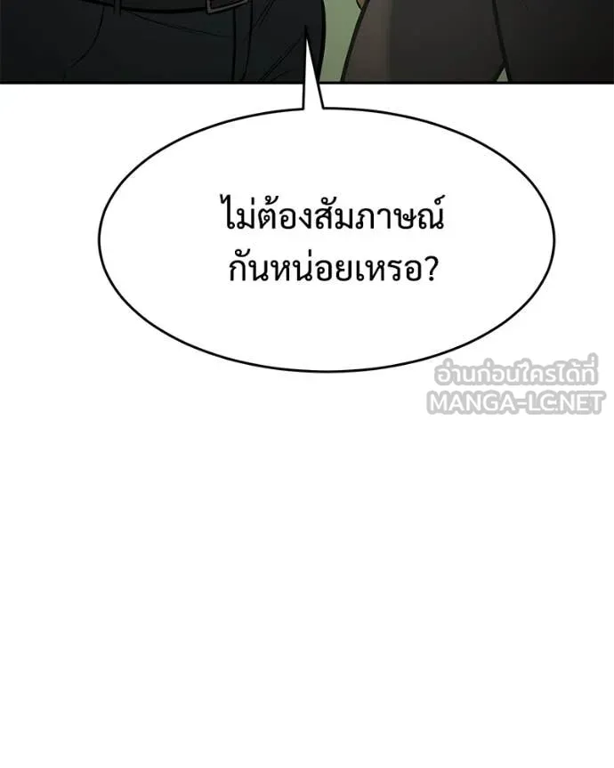 Baek XX ตอนที่ 166 รูปที่ 142