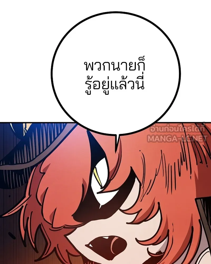 Player ตอนที่ 200 รูปที่ 129