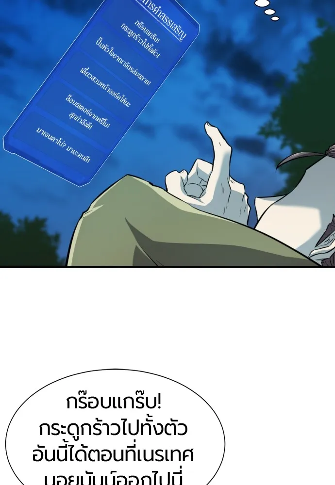 ยอดสถาปนิกผู้พิทักษ์อาณาจักร ตอนที่ 47 รูปที่ 64