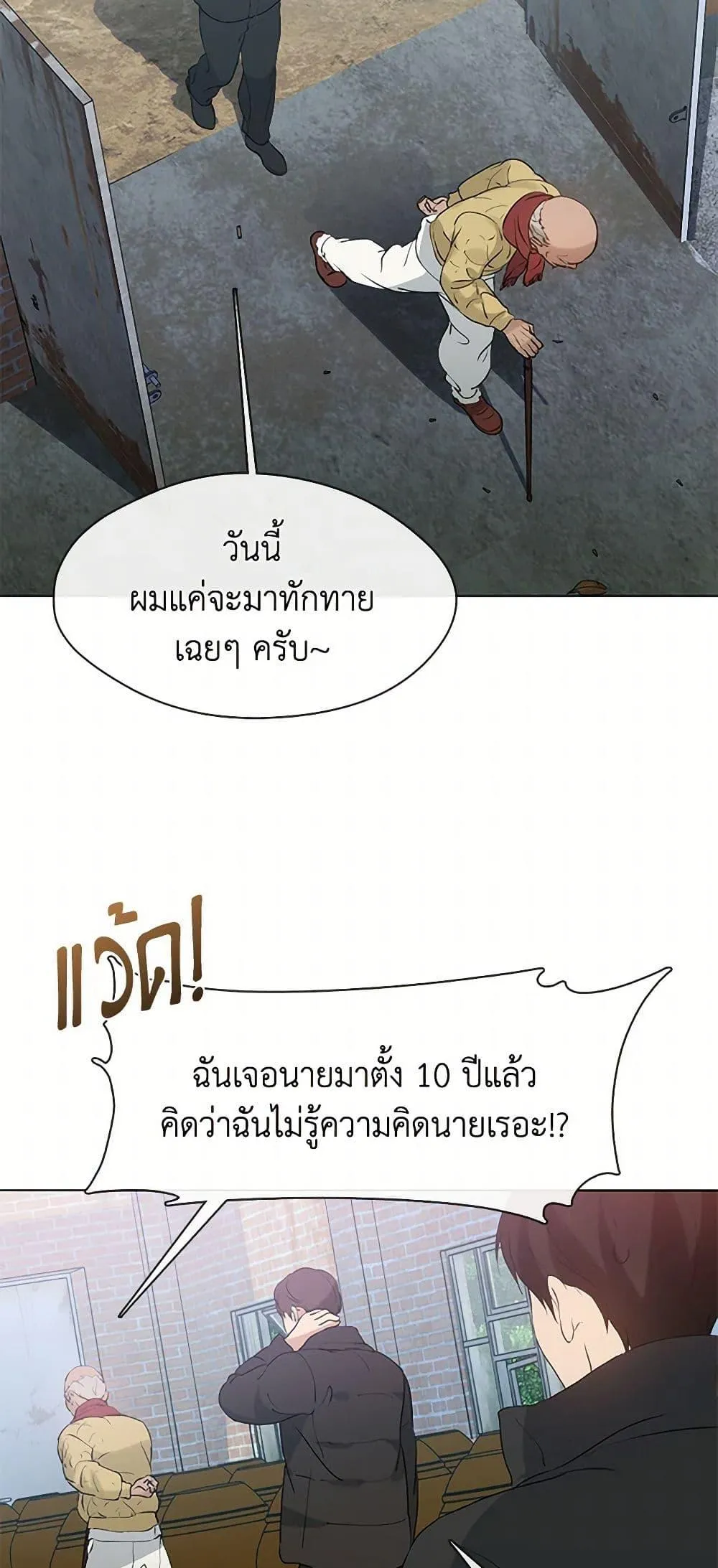 Afterlife Diner ร_านอาหารหล_งความตาย ตอนที่ ตอนที่ 55 รูปที่ 21
