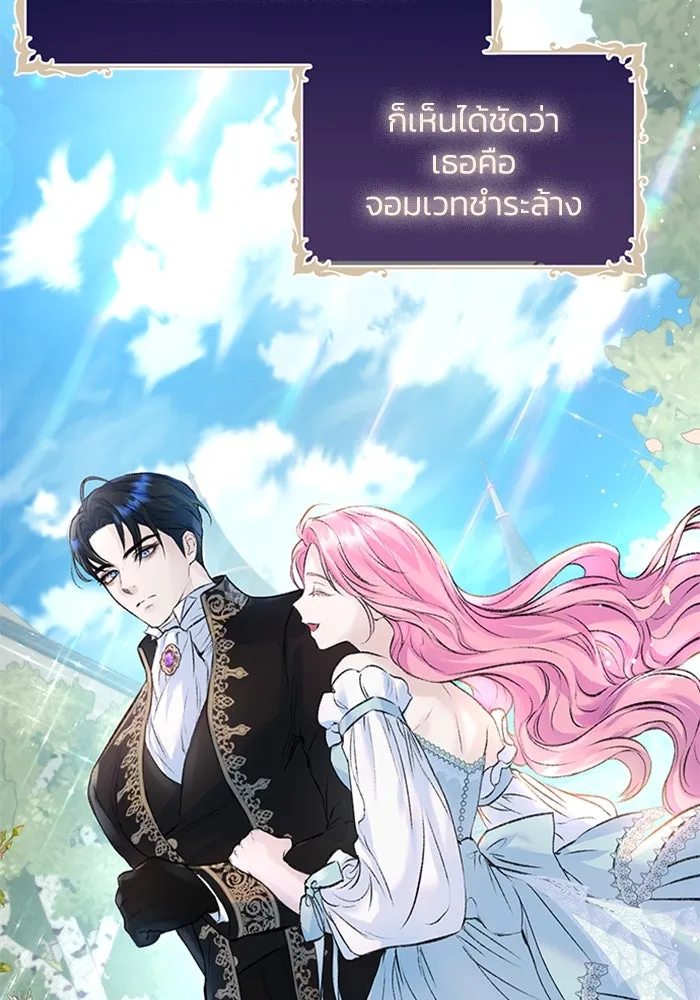 ไหนบอกว่าฉันใกล้ตาย ตอนที่ 11 รูปที่ 68