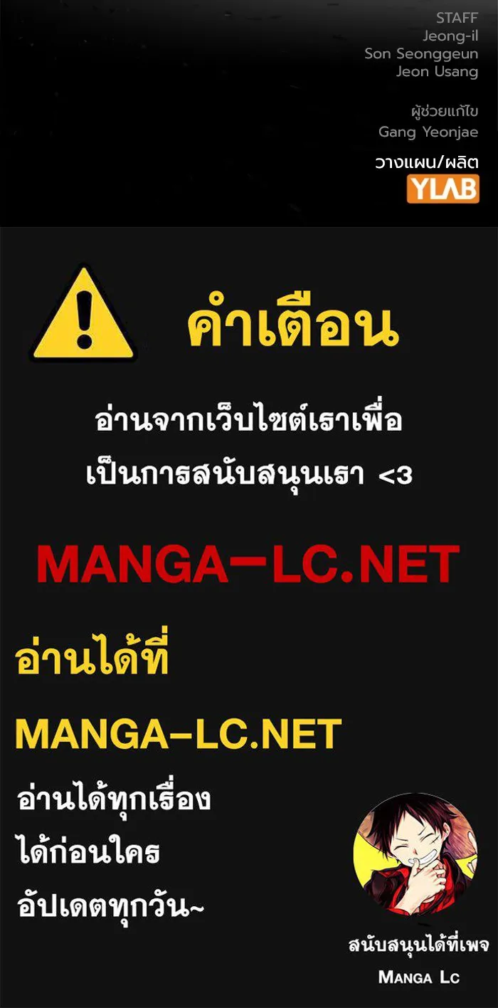 มหาสงครามคนแกร่ง ตอนที่ 2 ยุนกามิน รูปที่ 312