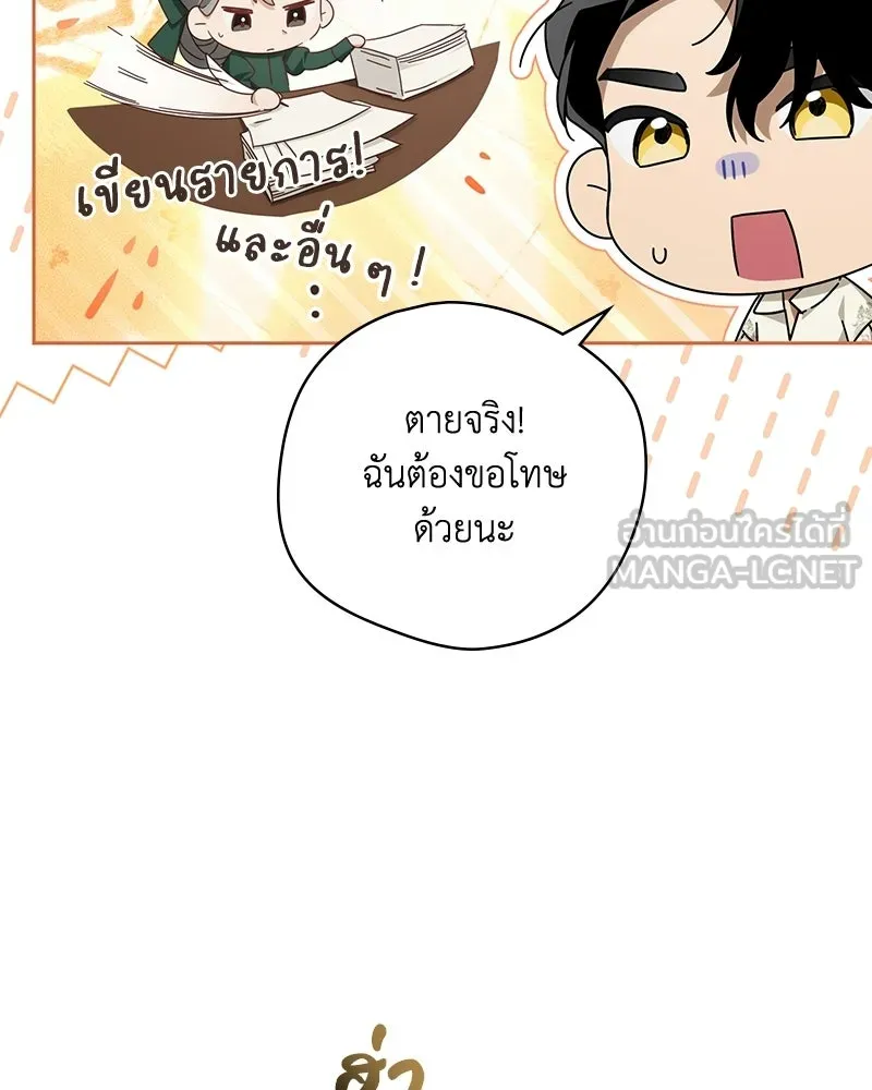 ดัชเชสเชลย ตอนที่ 61 รูปที่ 51