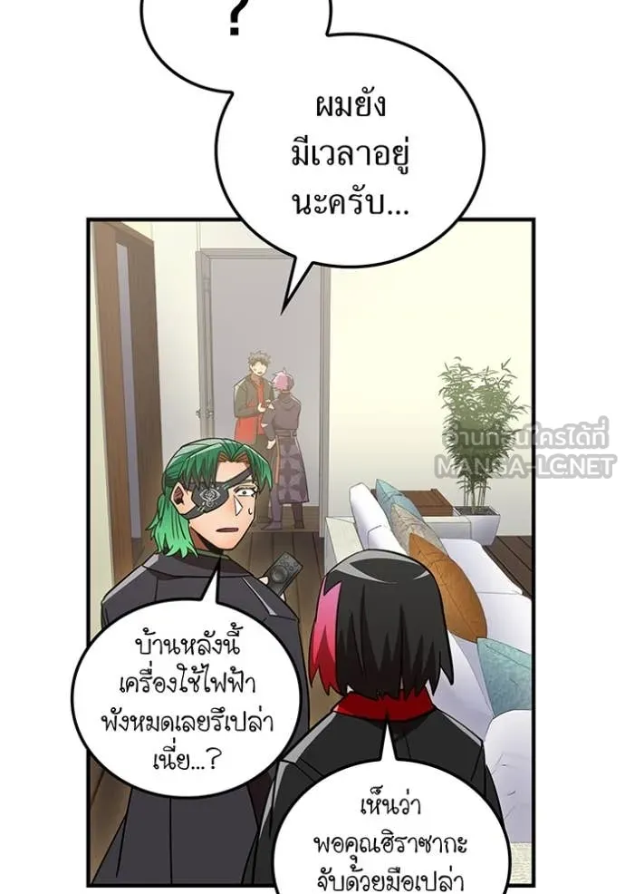 เพลเยอร์เลือดเทวะ ตอนที่ 70 รูปที่ 63