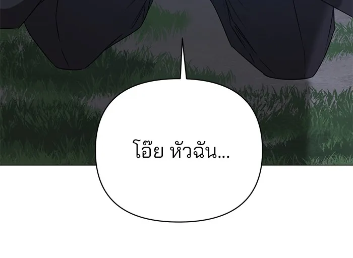 อะคาเดมีนี้เห็นทีจะเจ๊ง ตอนที่ 31 รูปที่ 8