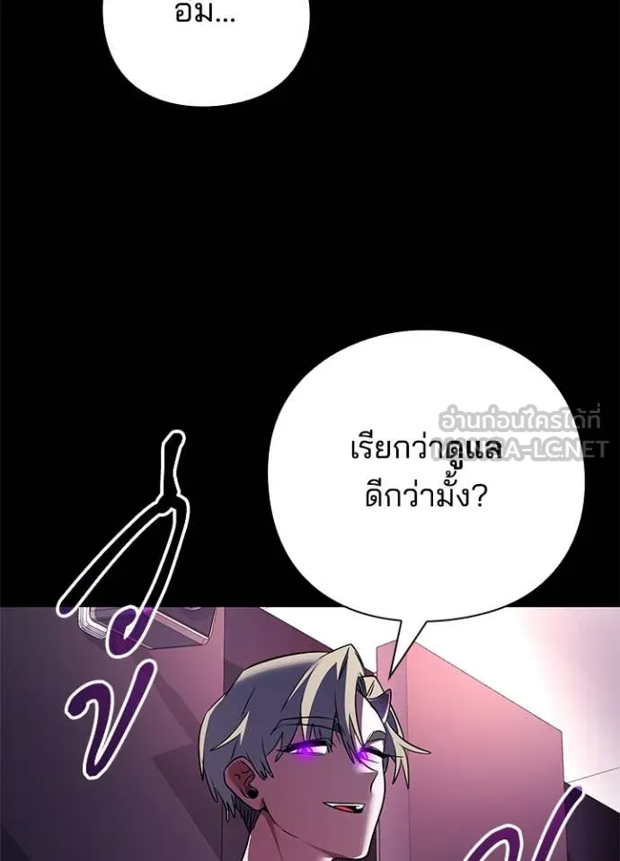 คืนแห่งโทแกบี ตอนที่ 88 รูปที่ 102