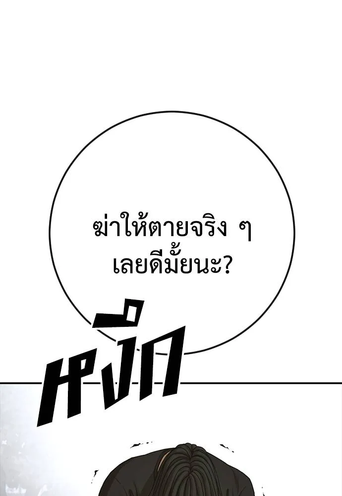 Y2K ตอนที่ 53 รูปที่ 130